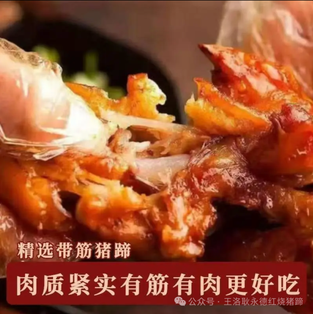 “有筋有肉,软糯不散”——精选带筋前蹄,慢火煨足4小时