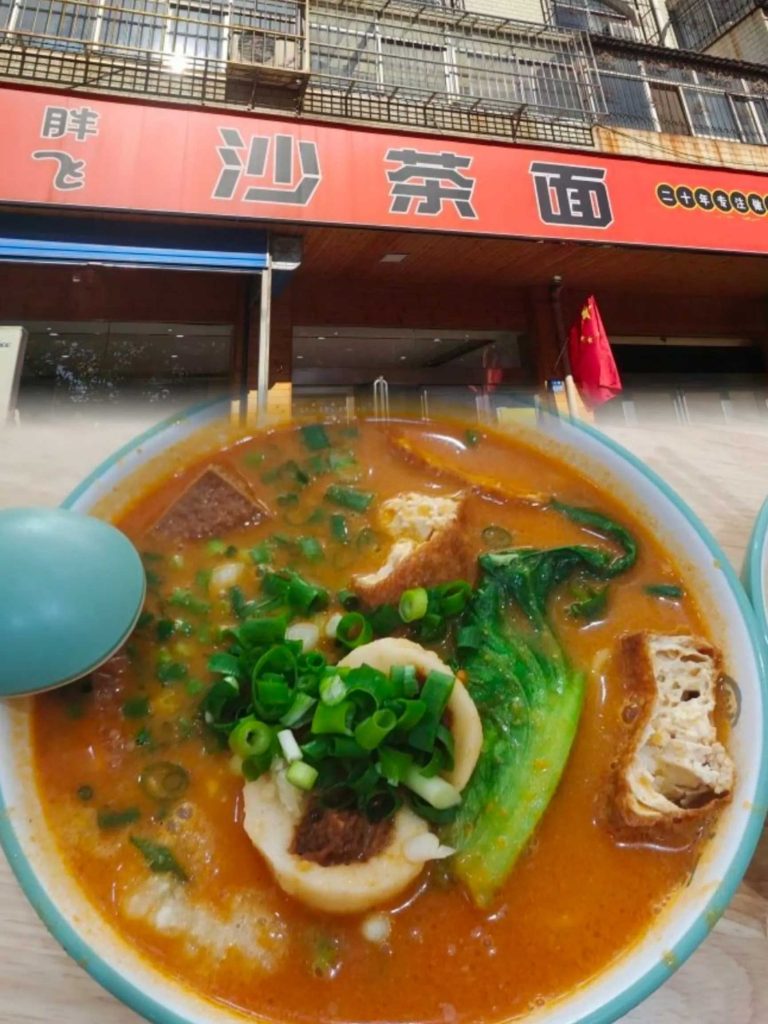 许昌三八路沙茶面老店，浓郁汤底配青菜与肉片，本地人常去的街头美食