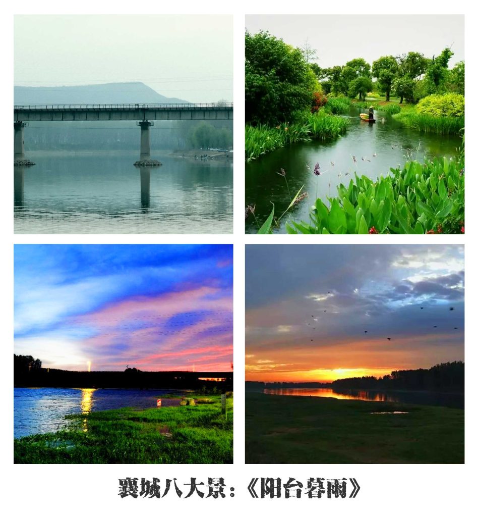 阳台暮雨，襄城八景之一，图中展示雨后阳台山的湖光山色与黄昏晚霞。由耿永德红烧猪蹄店制作，旨在介绍襄城诗意风光，雨后黄昏时分，不妨来一碗热气腾腾的老卤猪蹄，温暖身心。