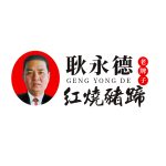 王洛红烧猪蹄