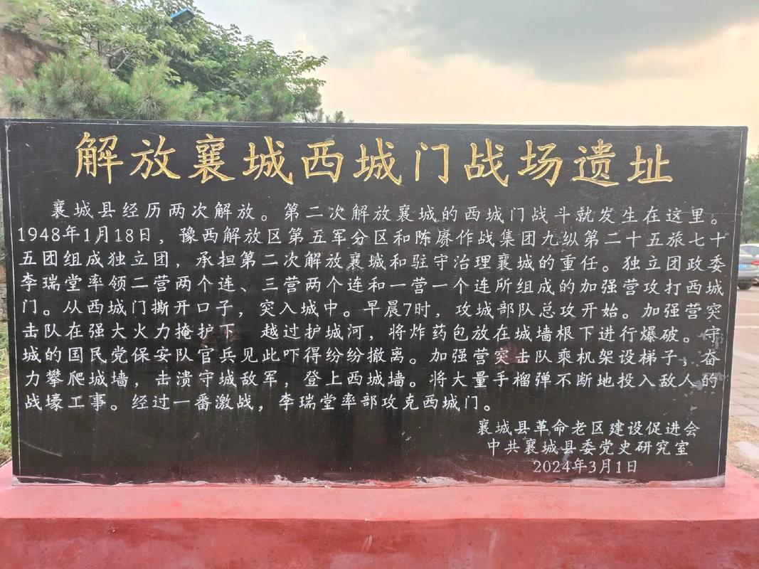 襄城明代古城墙