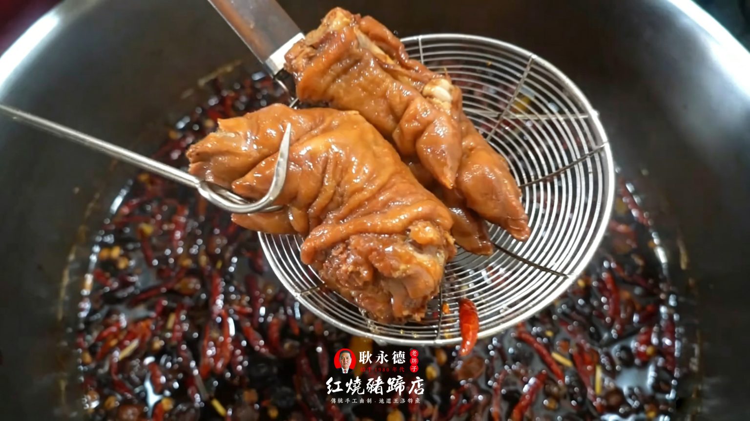 耿永德红烧猪蹄老汤慢炖