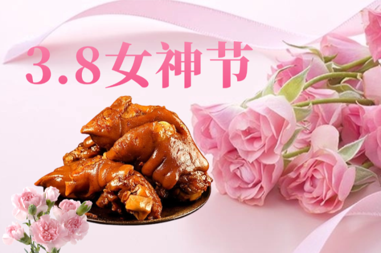 王洛红烧猪蹄|王洛耿永德红烧猪蹄|王洛猪蹄|王洛红烧猪蹄官网