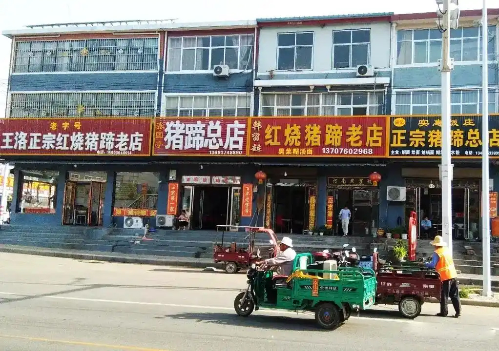河南省襄城县王洛镇街道全景及沿街商铺